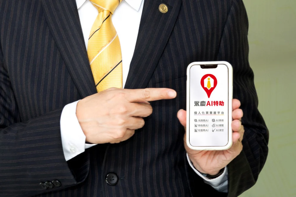 找房更清楚、決策更安心 永慶用AI與數據讓房市更透明