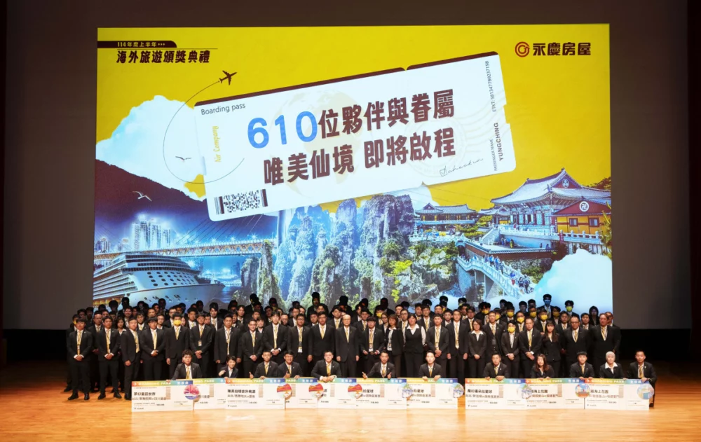 為了擴大鼓勵，永慶房屋提前開跑2026年度「海外旅遊獎勵」活動期間，讓同仁能衝刺業績達成業績目標。(圖/永慶提供)