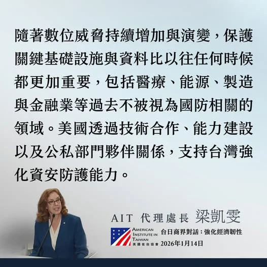 （圖／翻攝自美國在台協會 AIT Facebook）