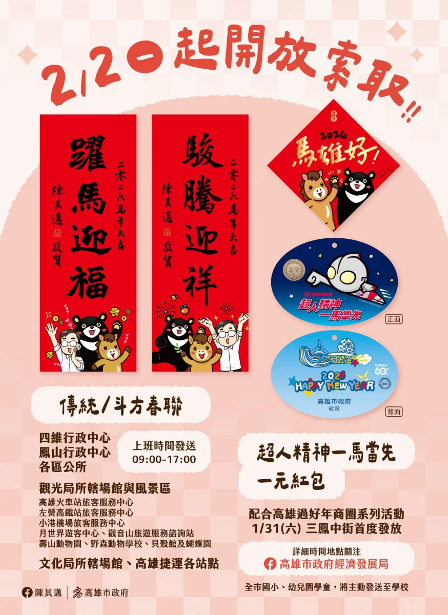 （圖／高雄市府新聞局）