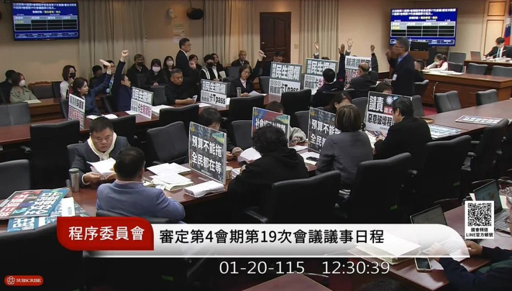 藍白8度阻擋國防特別預算審查　民進黨轟：在等中國同意嗎？