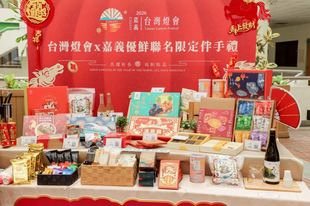 嘉義優鮮×台灣燈會聯名推出12項「台灣燈會在嘉義」限定伴手禮／嘉義縣府提供