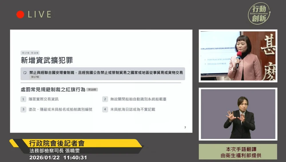 政院拍板《資恐防制法》修正草案　攻擊國家基礎建設、重大設施納恐怖活動範圍