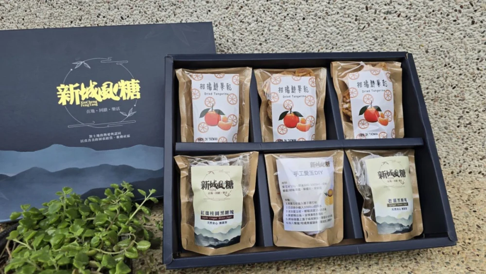 社團法人新竹縣寶山鄉觀光休閒產業文化協會「柑蔗菓物好時光」禮盒。