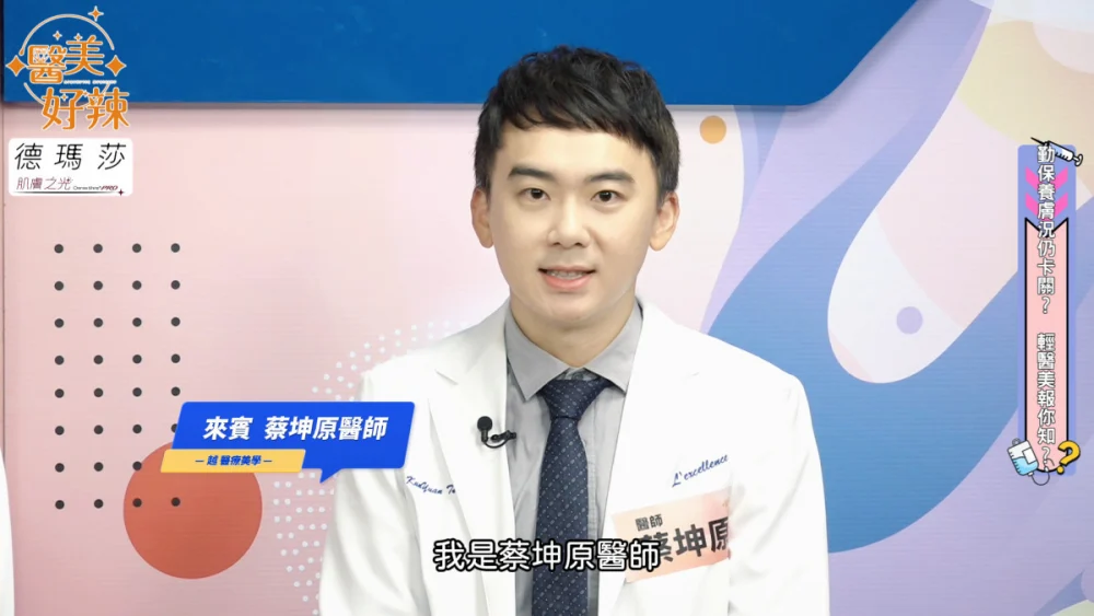 水光不是人人都適合! 《嘿 醫美好辣2》第十四集揭真相:膚況不穩定反而可能更糟