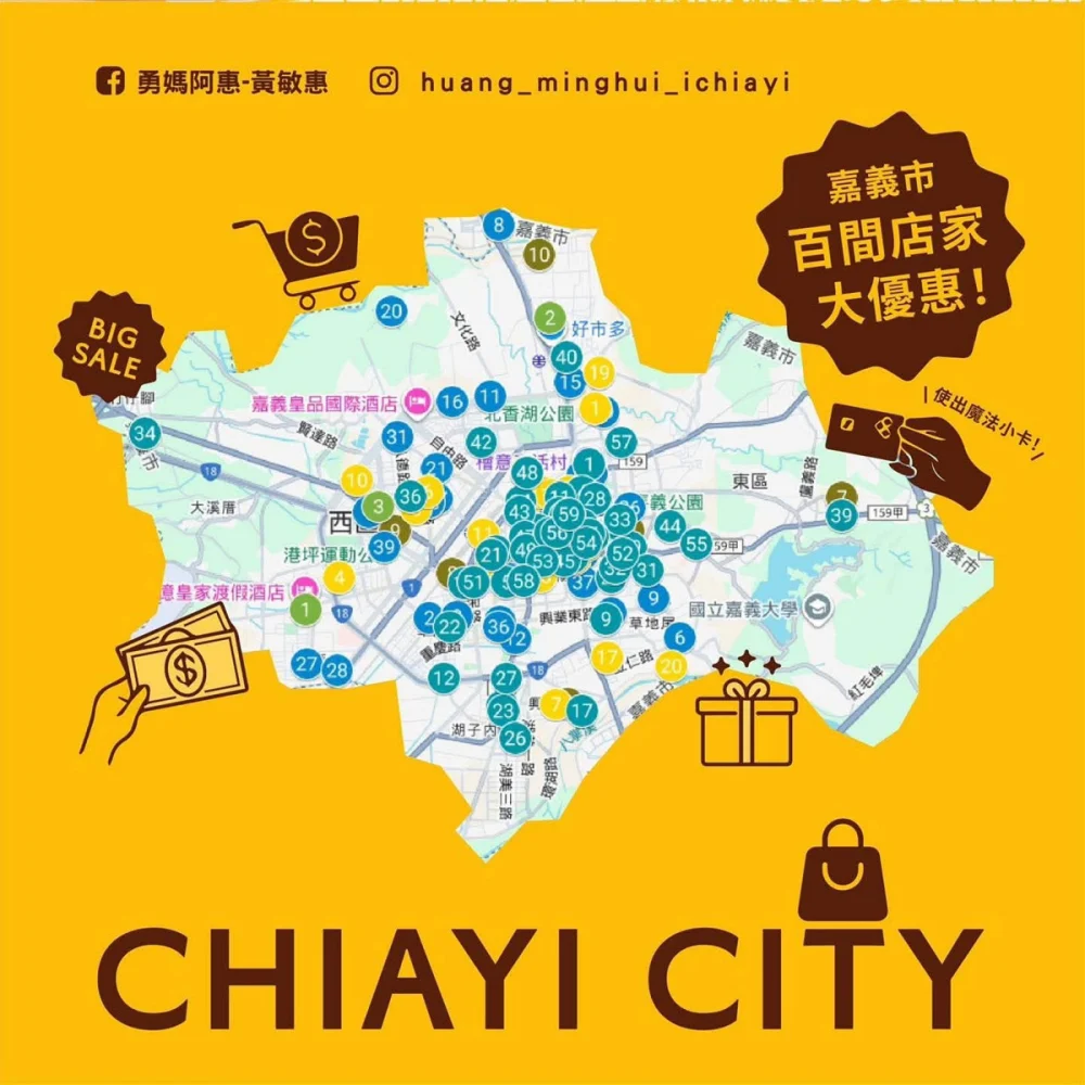 嘉義市串聯130家在地業者 持普發現金紅包袋消費享好康