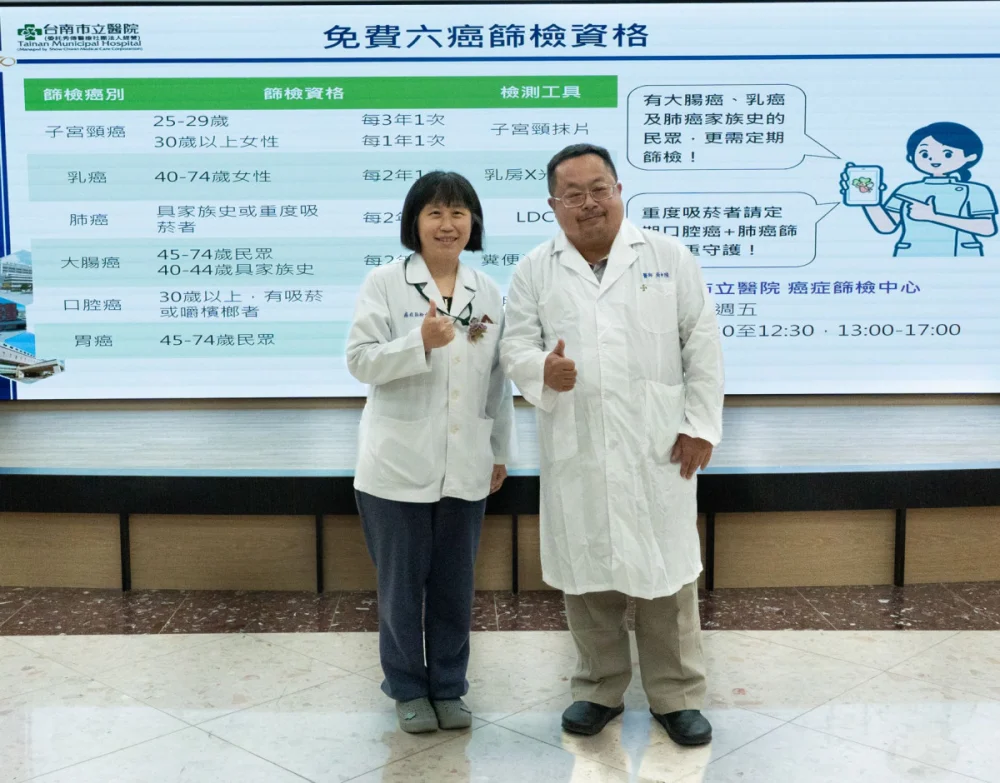 台南市立醫院癌症篩檢中心「六癌齊發」 打造更完整的癌症防護網