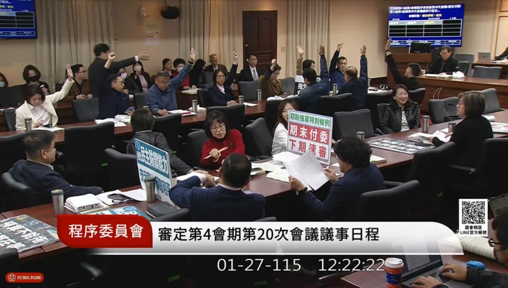 藍白10度阻擋政院版國防特別預算審查 民進黨:下步要擋台美關稅協議嗎?