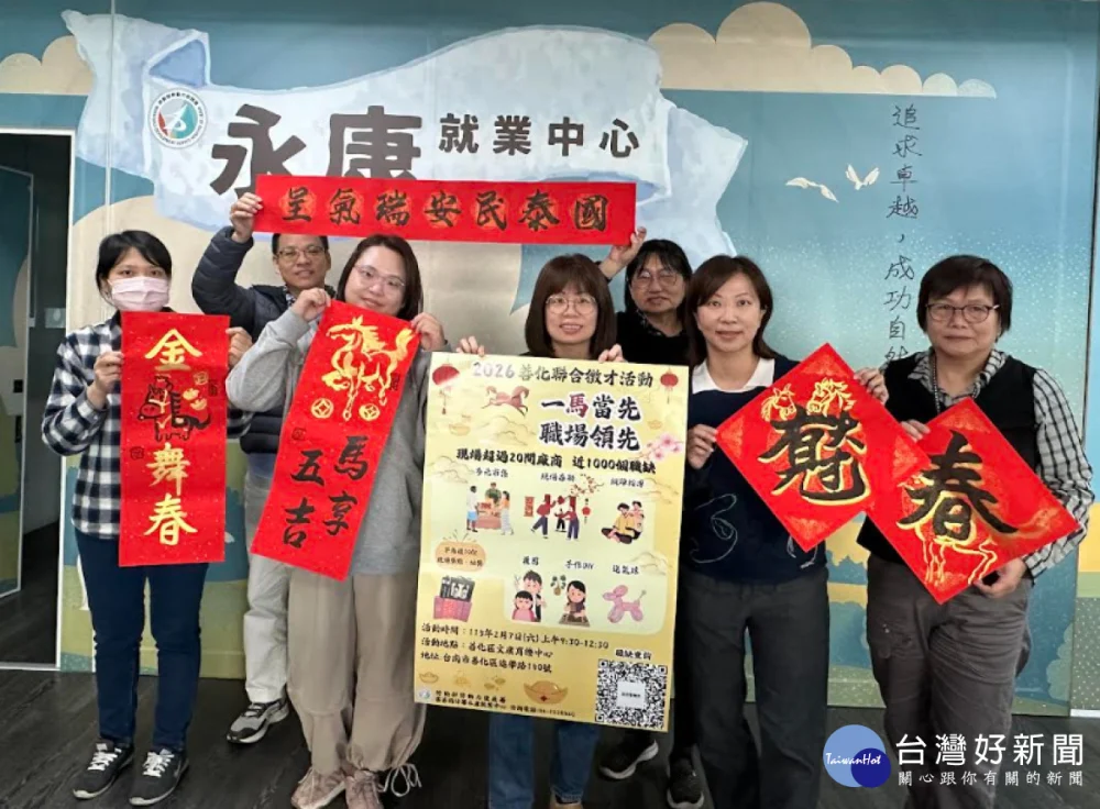 永康就業中心年前兩場徵才 釋出近3千職缺