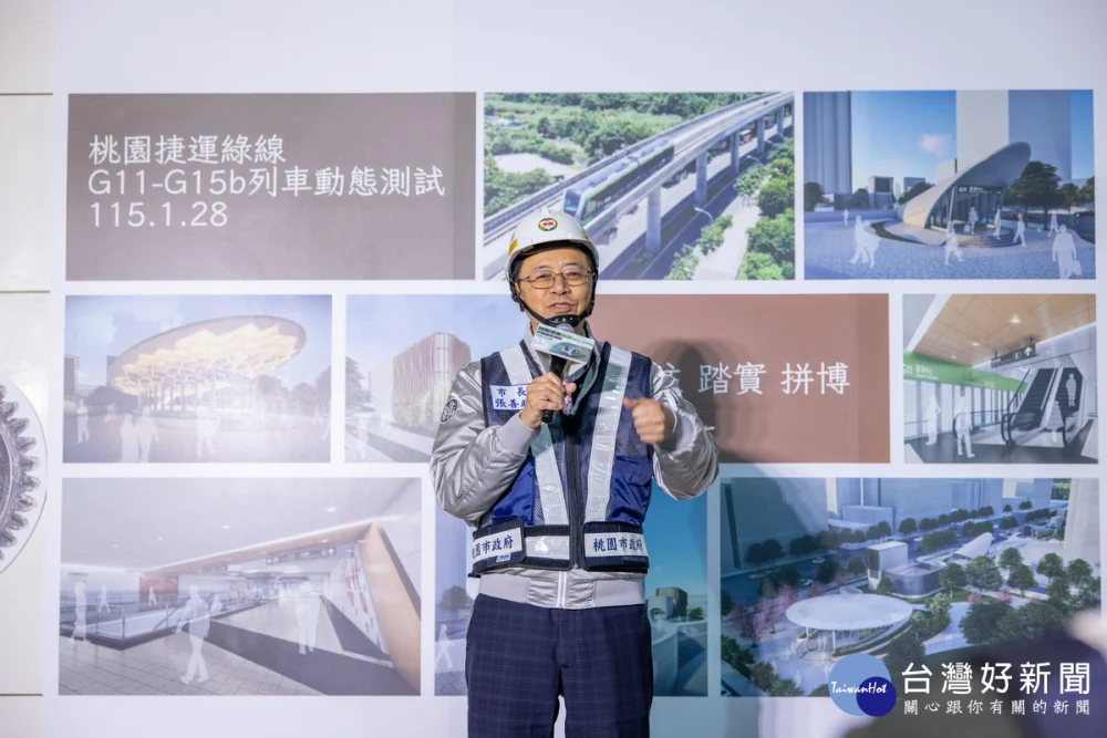 桃捷綠線北段主線動態測試 張善政視察盼朝今年底通車邁進