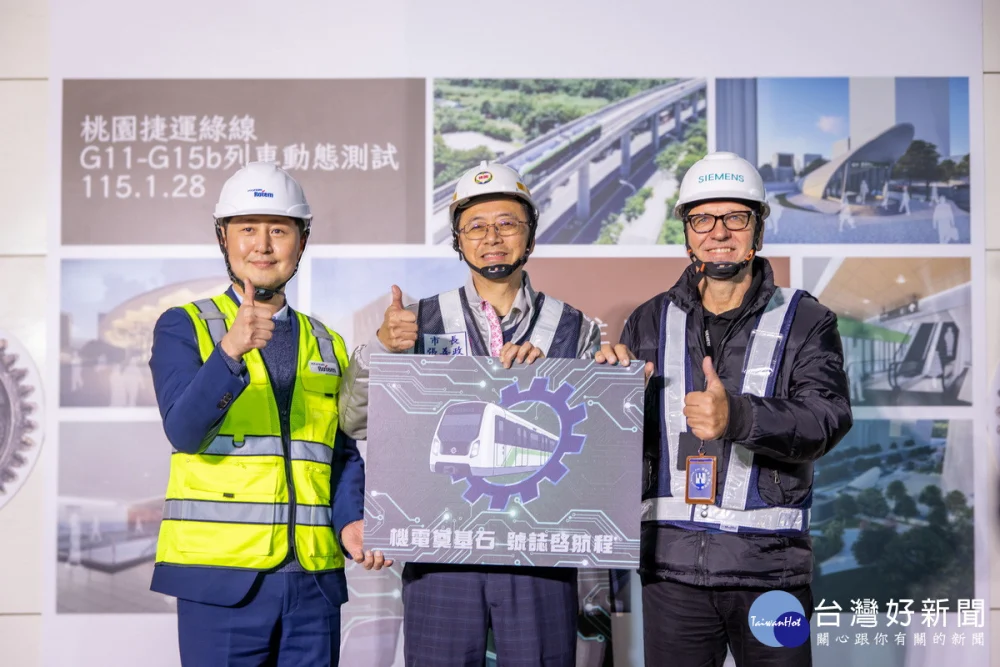 桃園市長張善政主持綠捷進行無人駕駛測試交棒儀式。


” style=”width:100%; height:auto; display: black;”/></p>
<figcaption id=