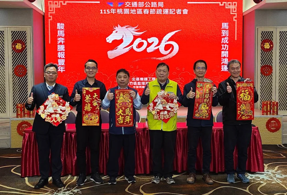 公路局祝民眾「馬到成功開鴻運」。