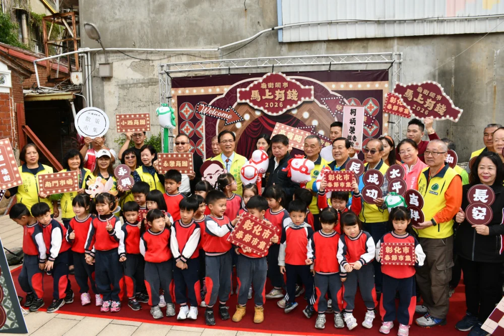 彰化市公所以『廟街鬧市・馬上有錢』為主題的一系列春節市集活動2月14日起至22日夯九天 。圖／彰化市公所提供