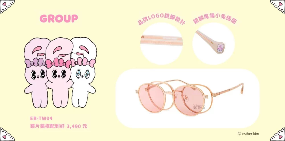 圖／掛片太陽眼鏡框兼具造型與實用，時尚之餘更添功能性。（眼鏡市場提供）