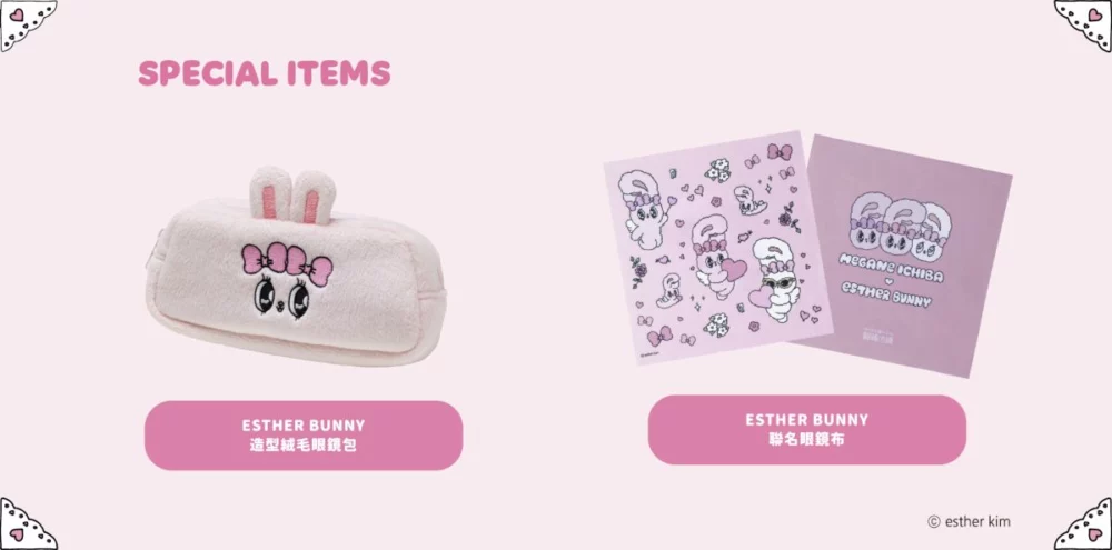 圖／即日起購買Esther Bunny系列鏡款，限量贈送聯名眼鏡布及絨毛眼鏡包。（眼鏡市場提供）