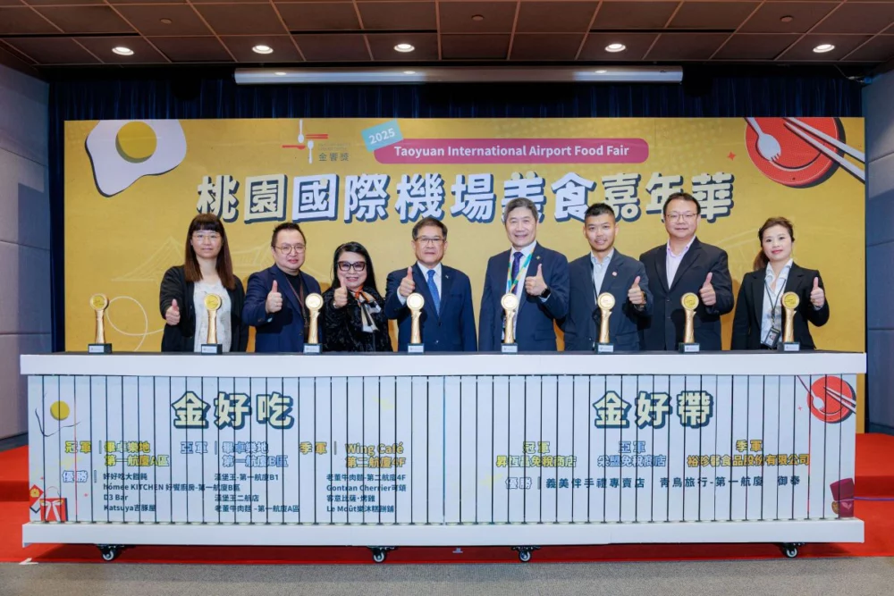 圖／頒獎典禮揭曉最受旅客青睞的機場餐飲與伴手禮品牌，選出「金好吃」餐廳及「金好帶」伴手禮，展現桃園機場餐飲與服務的整體實力。（左起新東陽股份有限公司經理陳素慧、誠盟股份有限公司副總經理黃正安、桃園市國際機場產業發展協會理事長古素琴、機場公司董事長楊偉甫、機場公司總經理范孝倫、昇恆昌股份有限公司總經理江建廷、義美吉盛股份有限公司經理劉祐崧、采盟股份有限公司協理張佳齡）。（桃機提供）