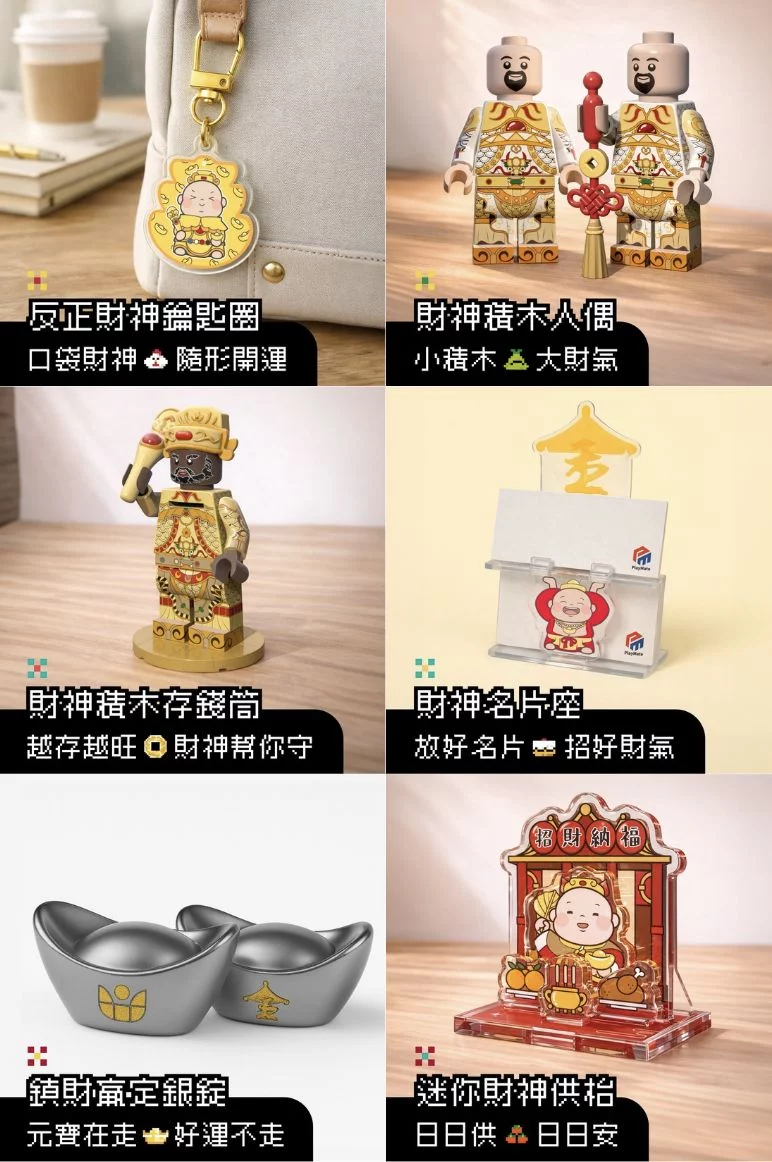 圖／五路財神化身各種可愛小角色，出現在你我的日常生活中。（火柴星人 提供）