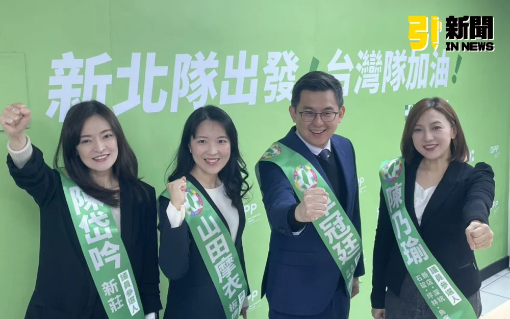 圖／新北市議員陳乃瑜、山田摩衣、卓冠廷及新人陳岱吟組成的「新新板土」連線，持續在議會為新北發聲、守護台灣。。（記者陳志仁攝，2026.02.10）