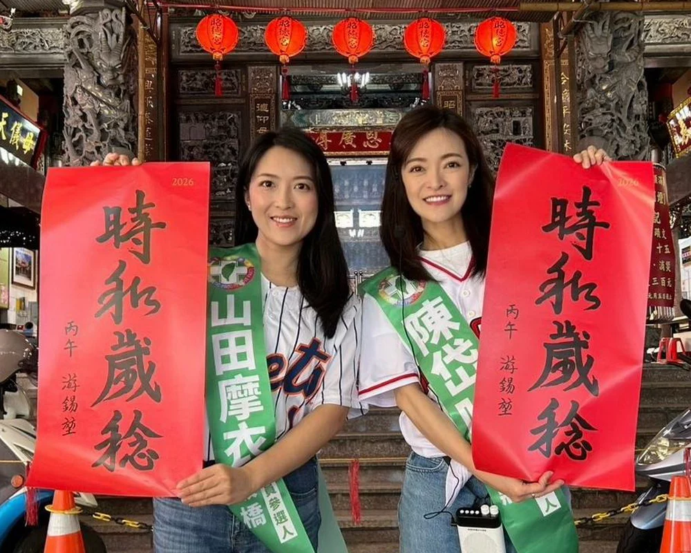 圖／民進黨新北市（新莊區）議員參選人陳岱吟與山田摩衣同台掃街，沿途發送游錫堃題字的「時和歲稔」春聯。（陳岱吟辦公室提供）