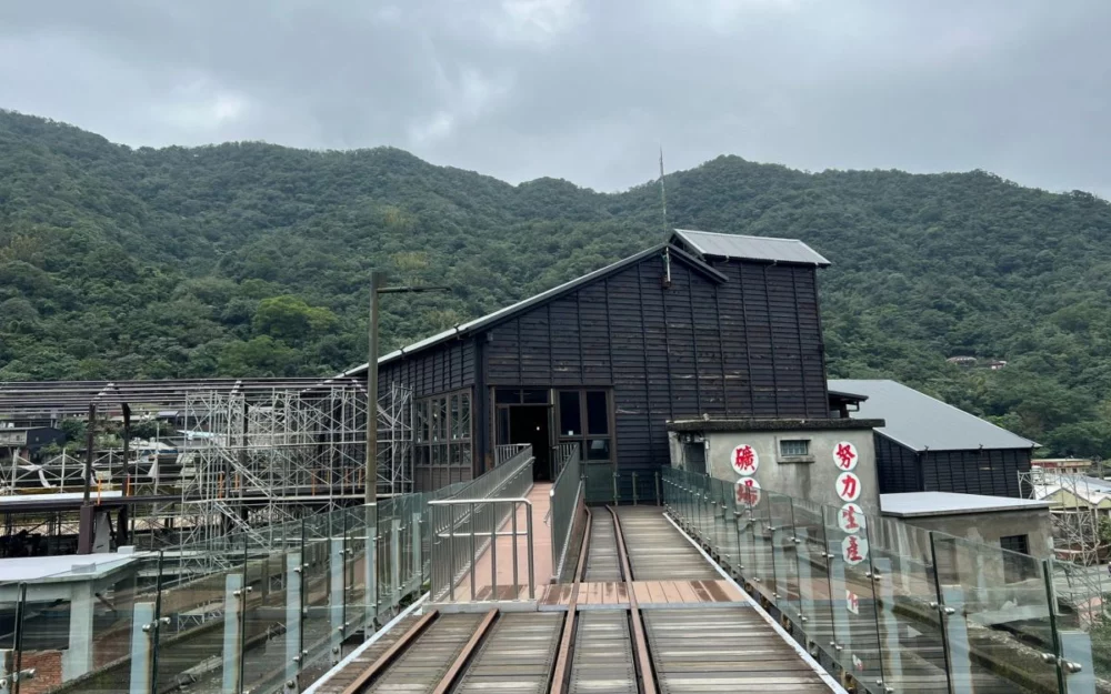 猴硐運煤橋串聯瑞三鑛業整煤廠　新北春節走春必訪