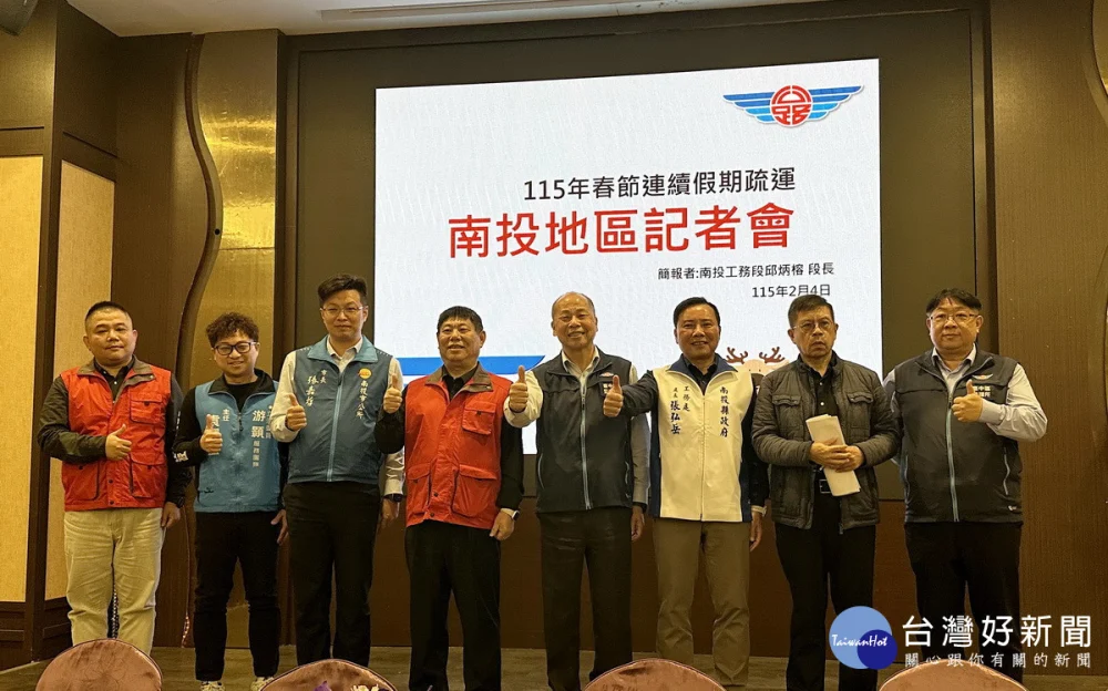 公路局中區養護工程分局舉辦南投春節疏運記者會。（記者扶小萍攝）