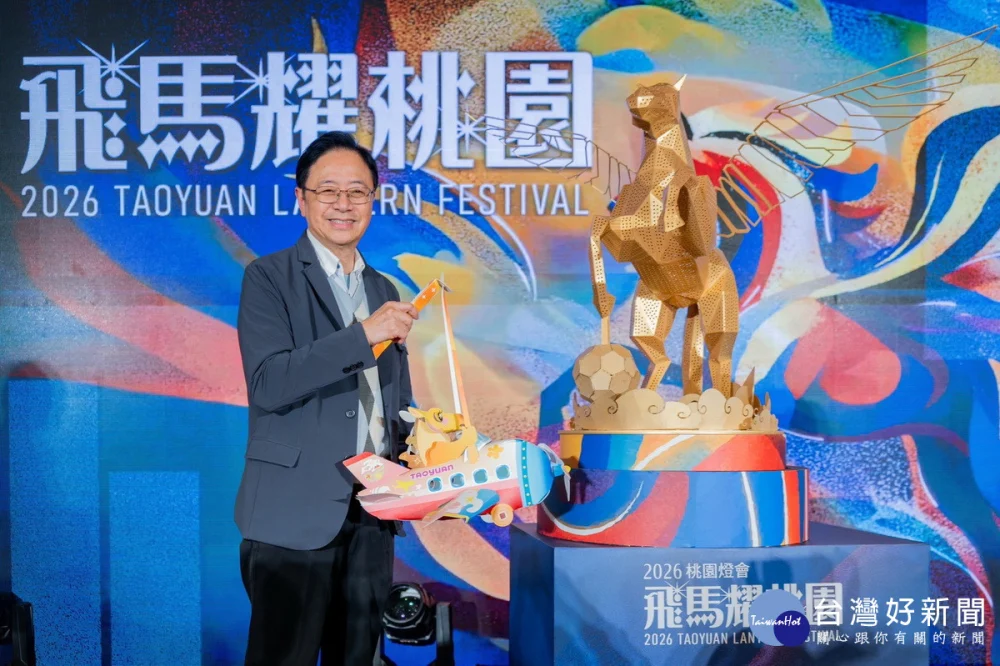 桃園市長張善政展示「2026桃園燈會」以「飛機起飛」為設計意象的飛馬小提燈。