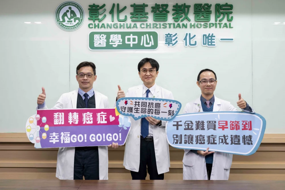 彰基外科部主任王秉彥（左起）、胸腔內科主任林聖皓、胸腔檢查治療中心主任詹博強，合力推廣肺癌一站式精準醫療。圖／彰基醫院提供