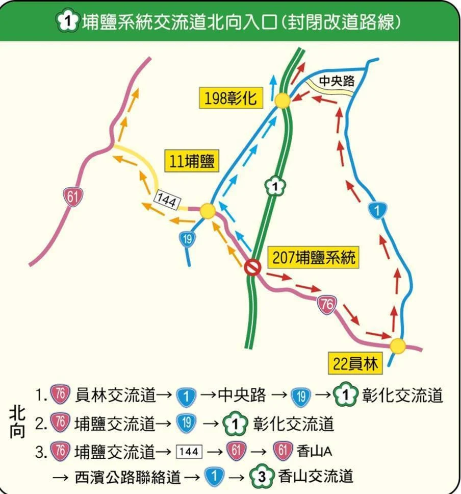 彰化警交控中心科技護馬年，春節路暢不塞車。圖／彰化縣政府提供