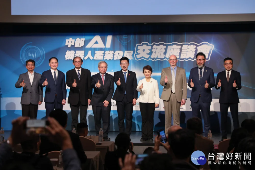 中部AI機器人產發發展交流座談