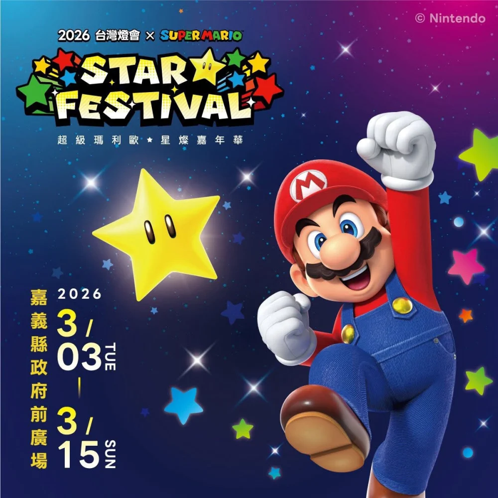 2026台灣燈會限量「磚塊小提燈」，民眾只要加入「慢遊嘉義LINE官方帳號（LINE@）」完成預約登記，就有機會免費獲得／嘉縣府提供