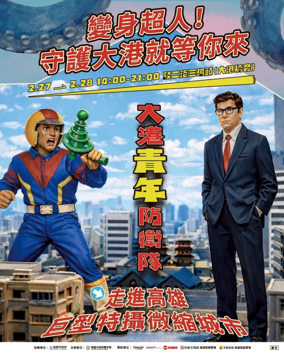 （圖／高雄市府青年局）