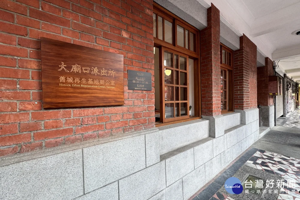 2026桃園燈會首推「舊城深度導覽」-大廟口派出所。