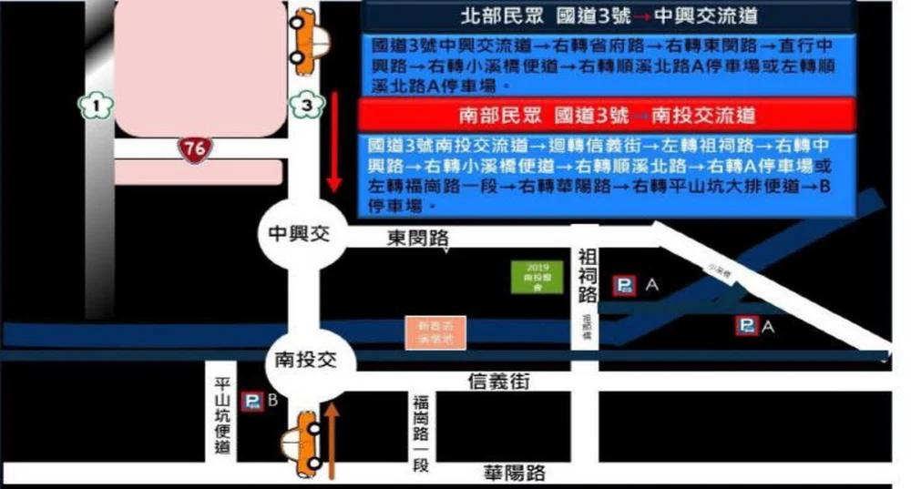 自駕南北民眾交通規劃請注意配合。（中興分局提供）