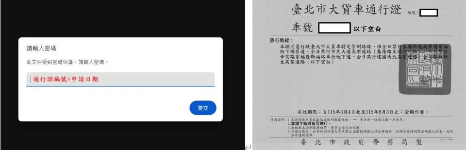 （圖／台北市府警察局交通警察大隊）