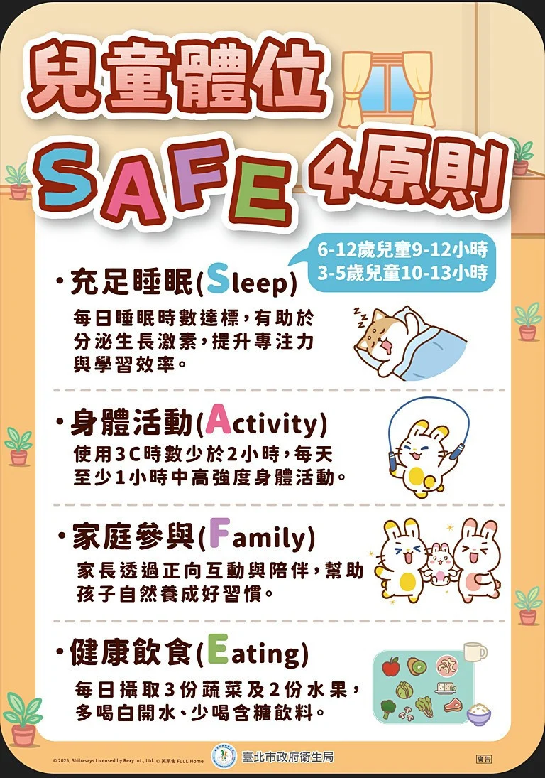 新春飲食不放縱　「馬」上守護兒童健康