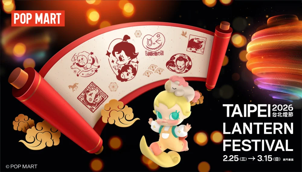台北燈節西門展區 2/25 啟航　泡泡瑪特聯名燈組、WBC 熊讚應援牆、跨界藝術地標全攻略