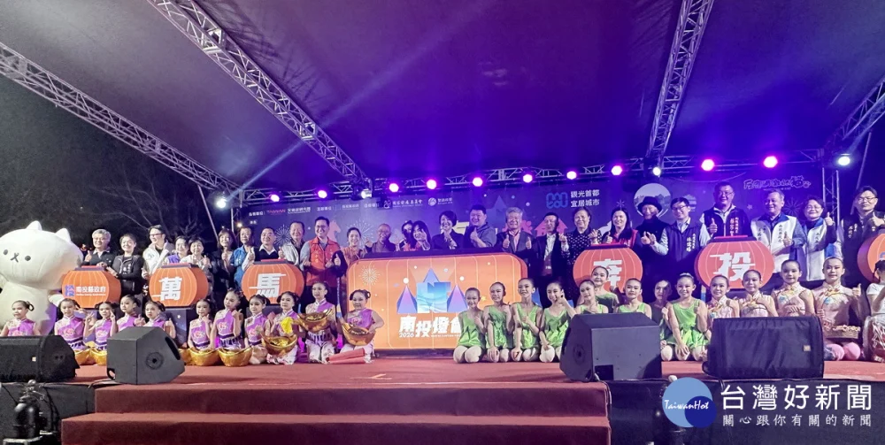 立委與許縣長及嘉賓們一同點亮南投燈會主燈。（記者扶小萍攝）