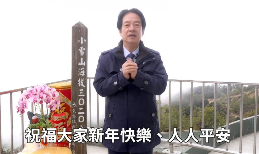 感謝無名英雄撐起台灣 賴清德小年夜談話聚焦國防、經濟與社會福利