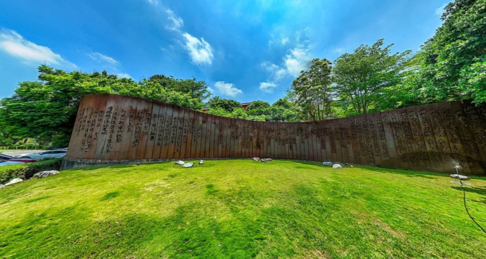 賴和詩牆。圖／彰化縣政府提供