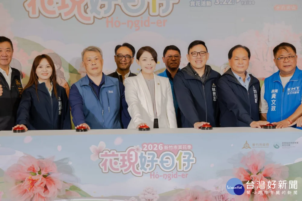 慶新竹公園110週年　新竹市賞花季2/27開跑