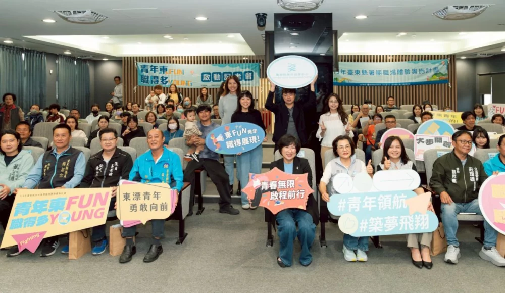 圖/115年臺東青年暑期職場體驗記者會全體大合照。(臺東縣政府提供)