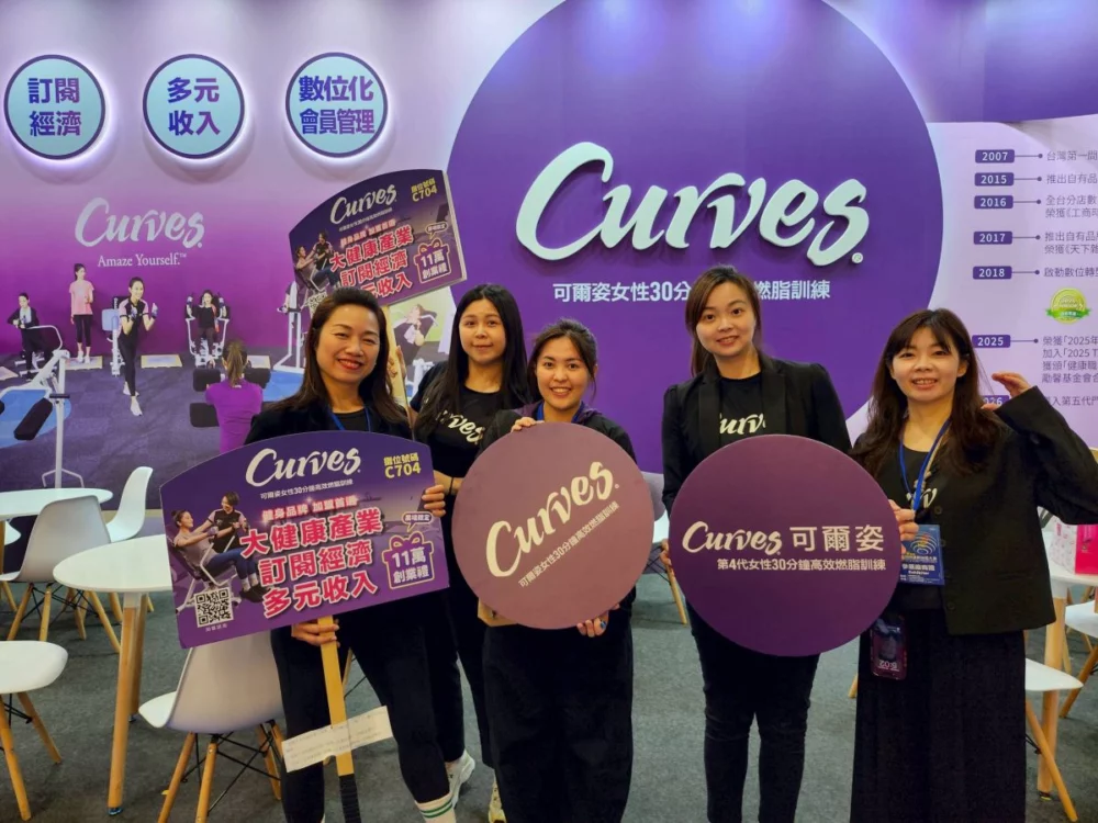 圖/台灣連鎖加盟促進協會提供