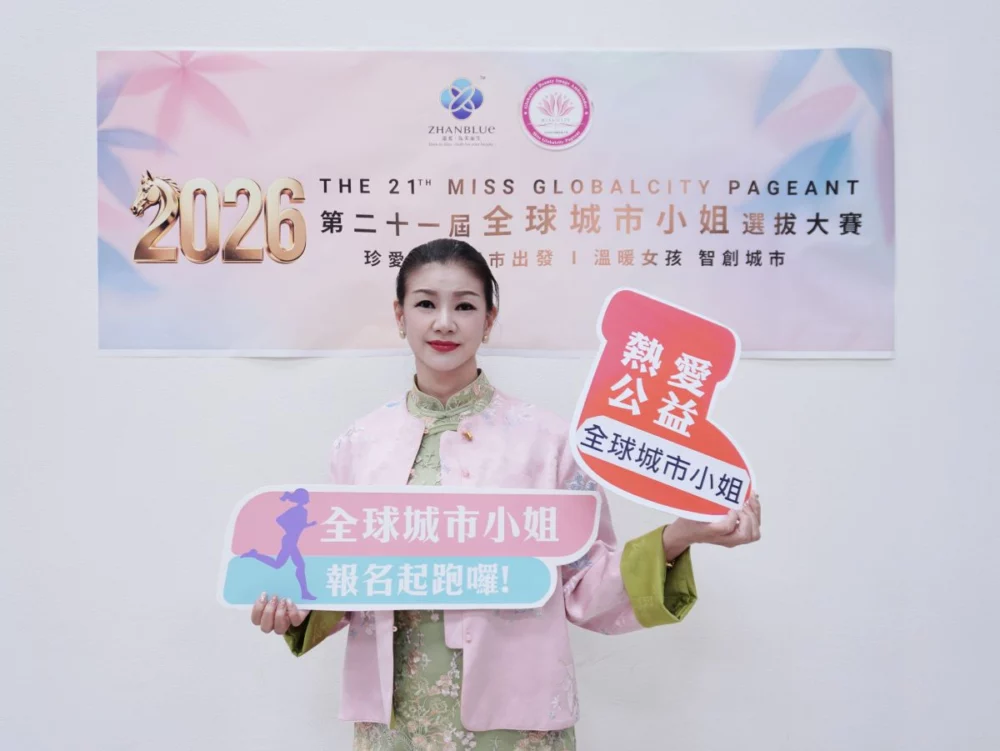 全球城市小姐賽事起跑!台灣賽區主席藍郁晴:歡迎「溫暖女孩」一起來