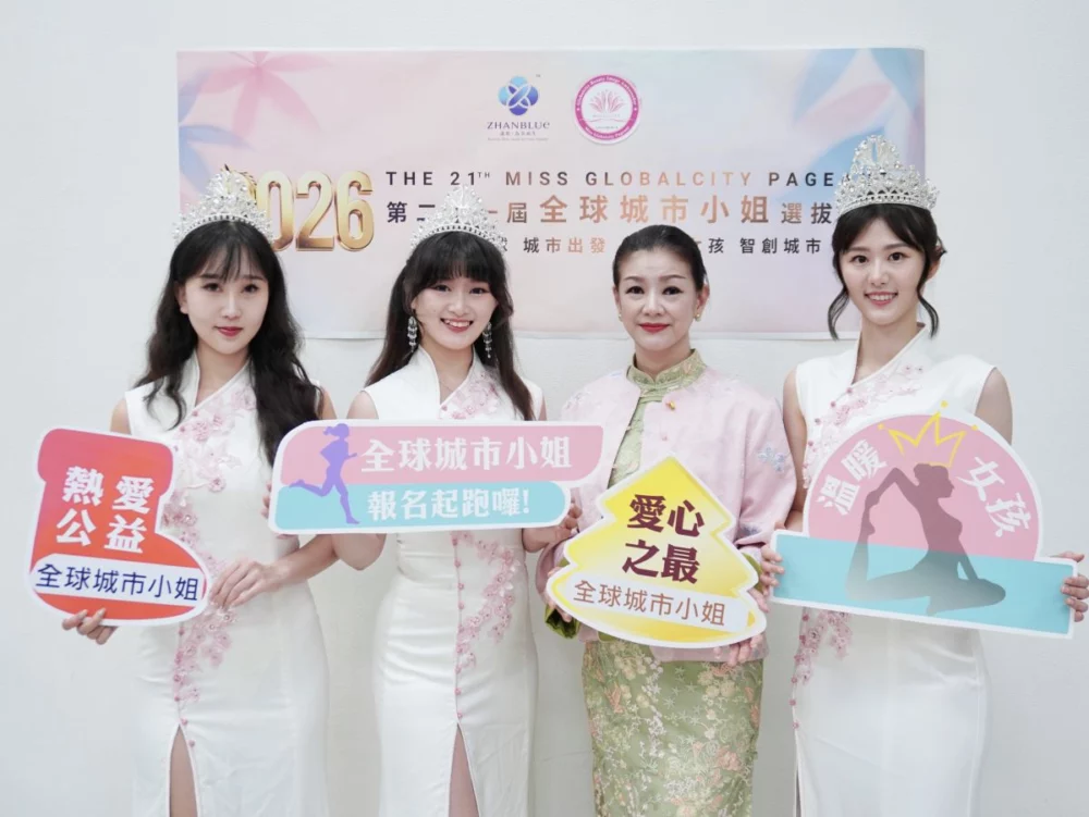 圖/分別曾獲全球城市小姐台北市、桃園市、台中市第一名的李昱欣、陳雨彤、鄭安琪(依序圖左一、二、四),和藍郁晴共同宣布活動報名開跑。(中華全球城市選拔協會提供)