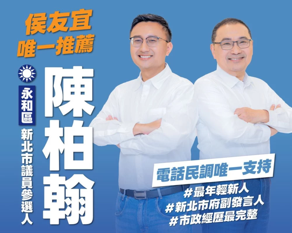 圖/陳柏翰強調,將承接侯友宜市長「做代誌」精神,為永和區民生活打拚,延續務實施政成果。(陳柏翰提供)