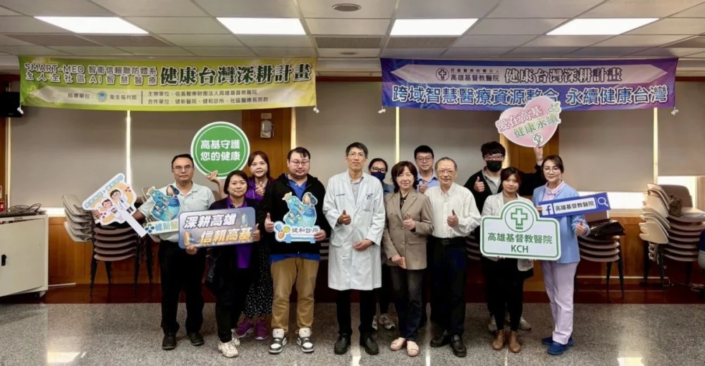 圖／高雄基督教醫院提供