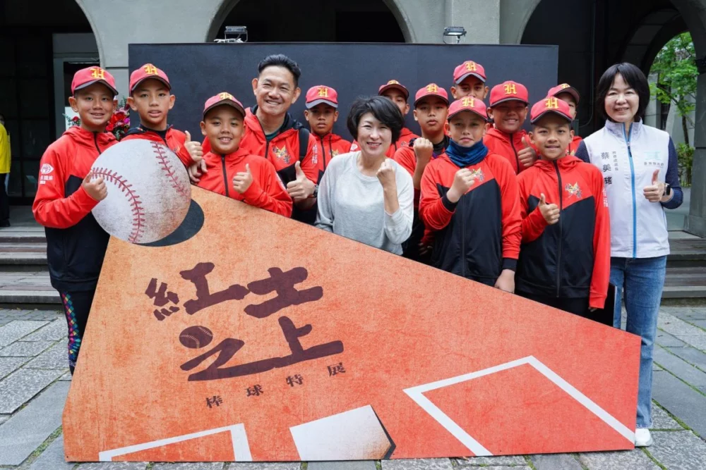 圖／縣長饒慶鈴與臺東棒球小將，為台北松菸「紅土之上」棒球特展熱情開展。（臺東縣政府提供）