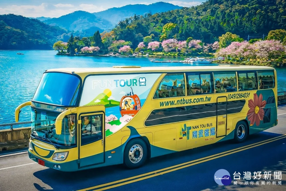 「日月潭 FunTOUR 觀光巴士」 3月2日啟動。（縣府提供）