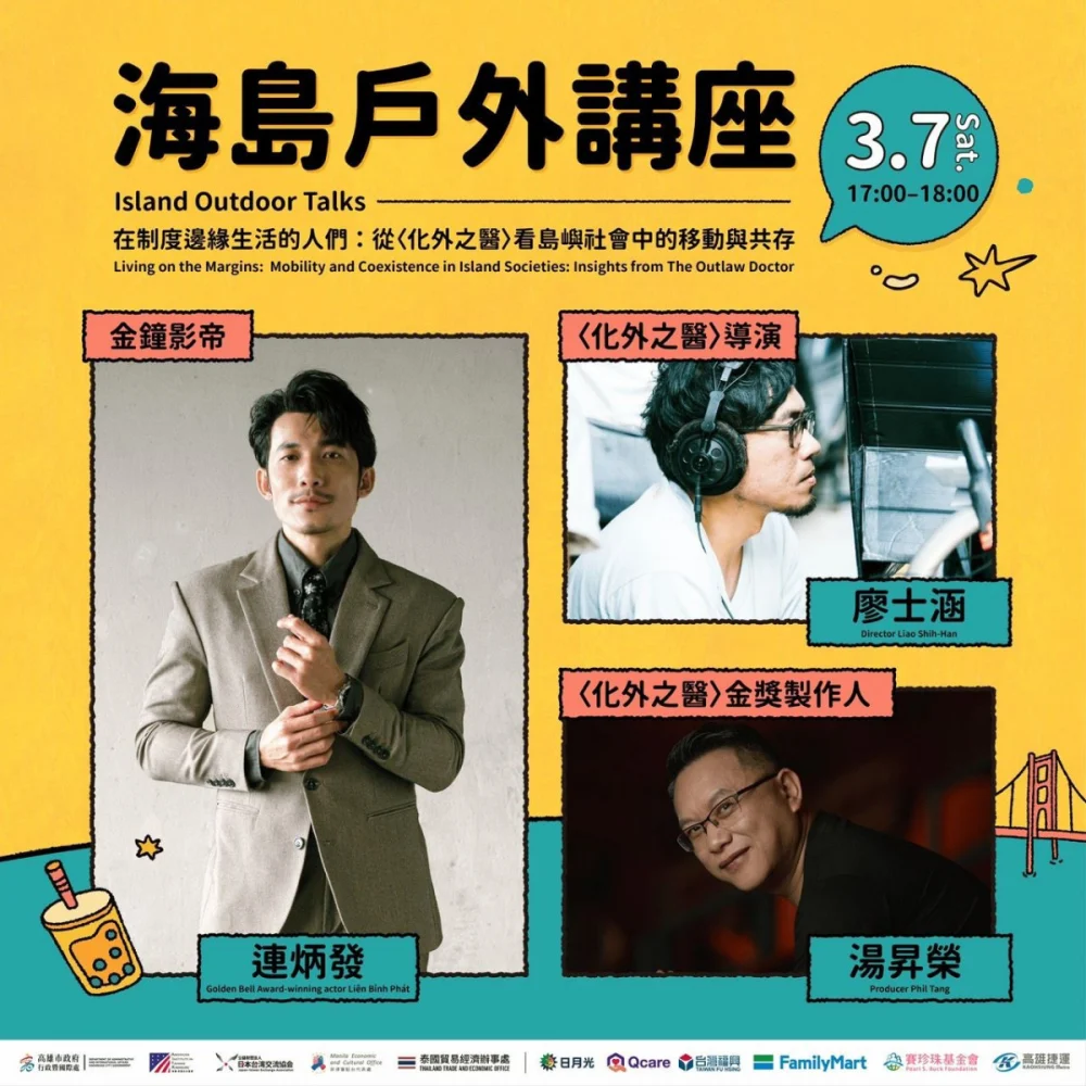 (圖/高雄市府行政暨國際處)