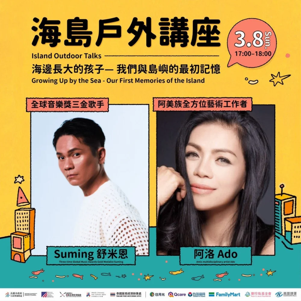 (圖/高雄市府行政暨國際處)